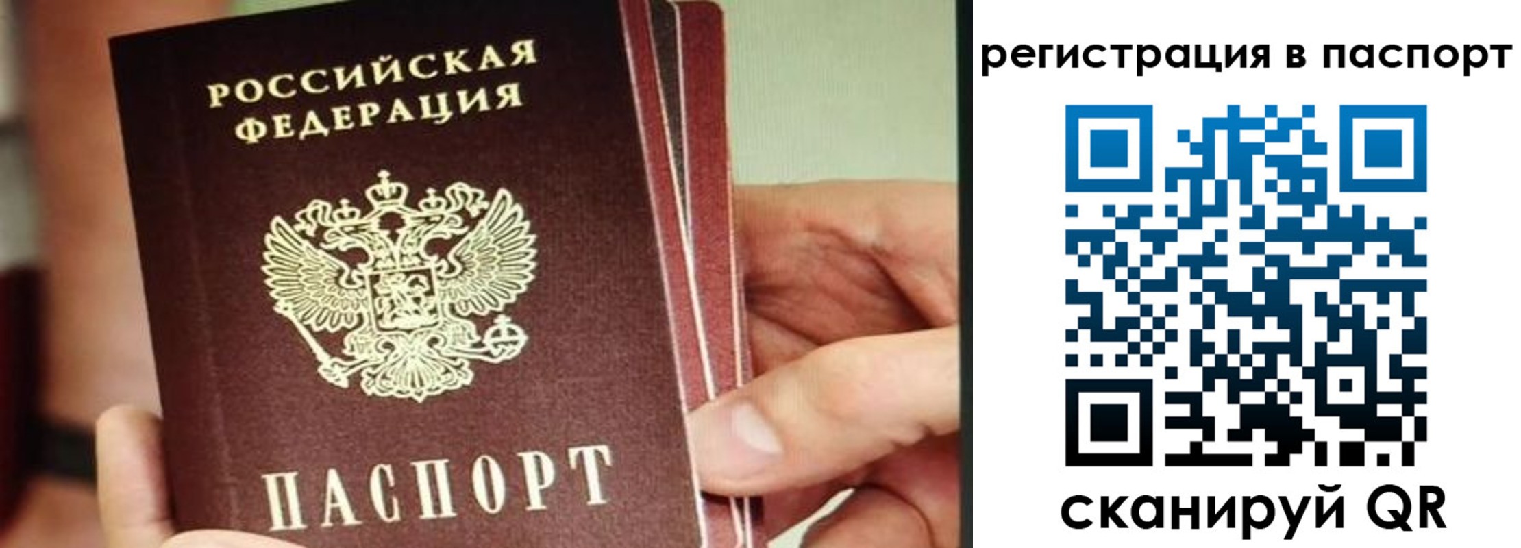 временная регистрация надежно в Охе