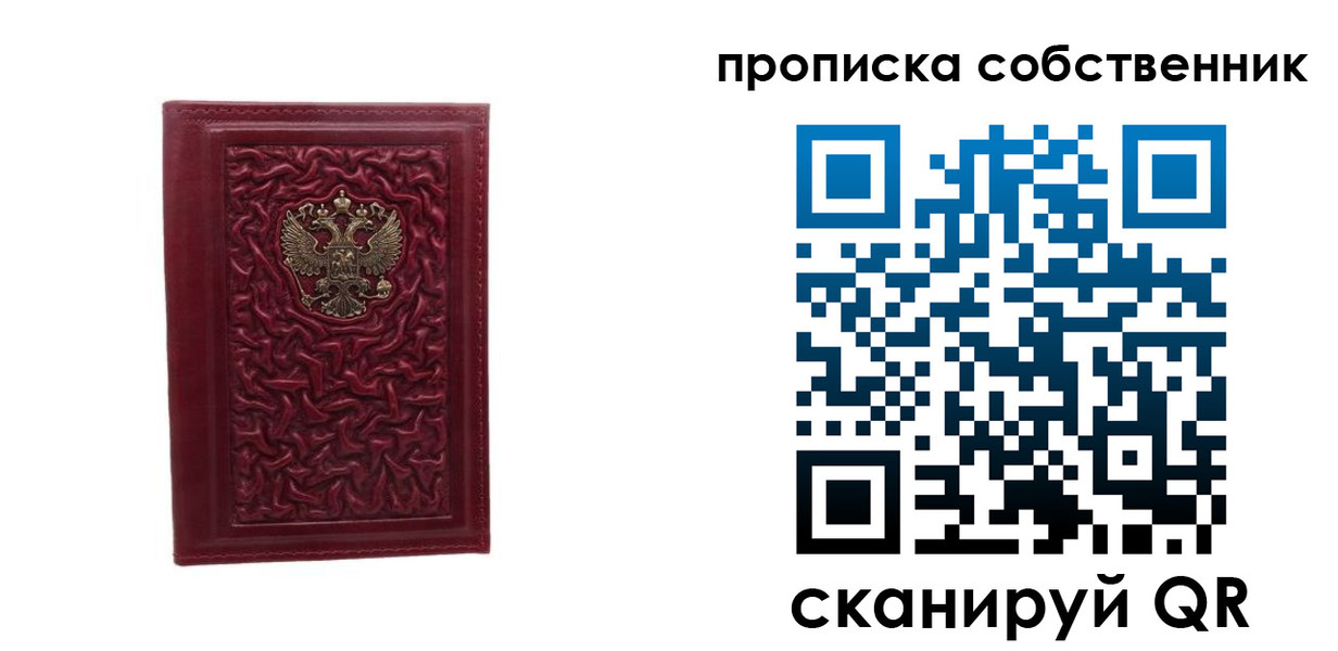 временная регистрация поиск в Охе