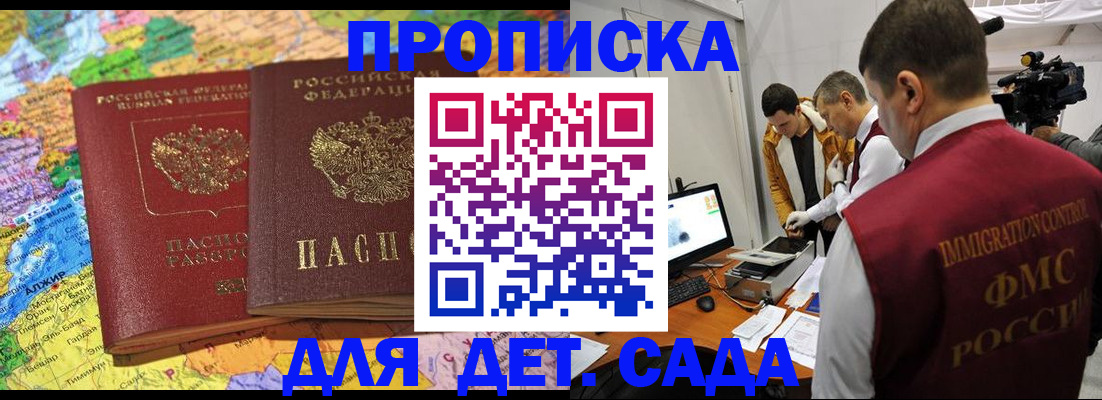 прописка в квартире в Охе