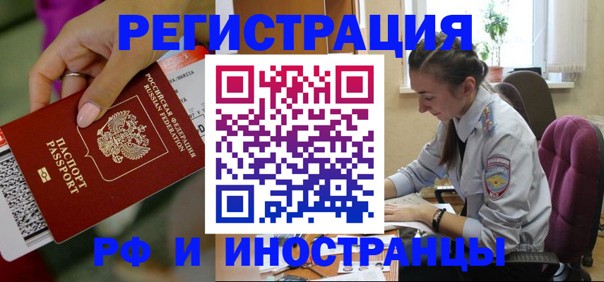 прописка паспорт в Охе