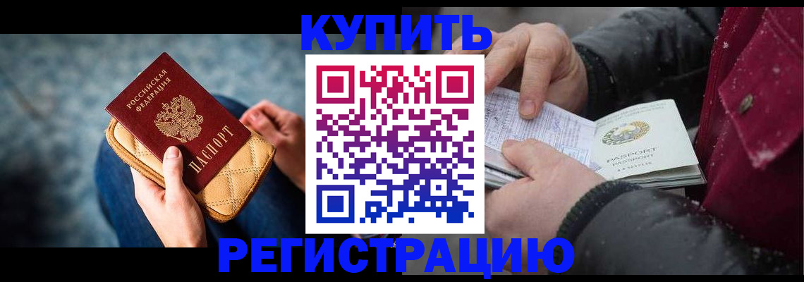 прописка паспорт в Охе