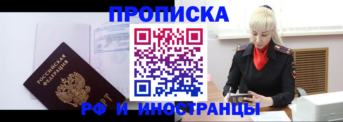 временная регистрация для всех в Охе