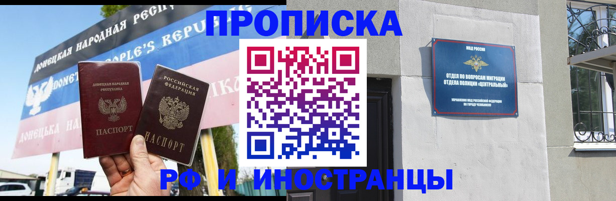 временная регистрация недорого в Охе