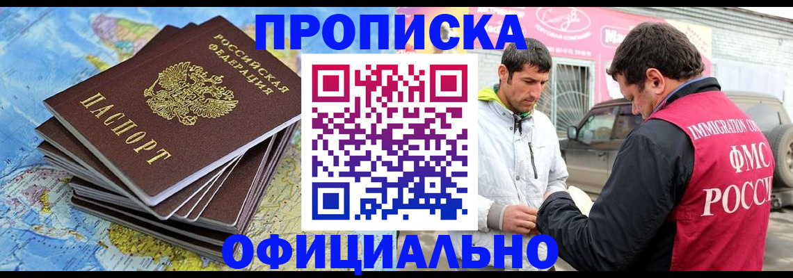 временная регистрация для всех в Охе