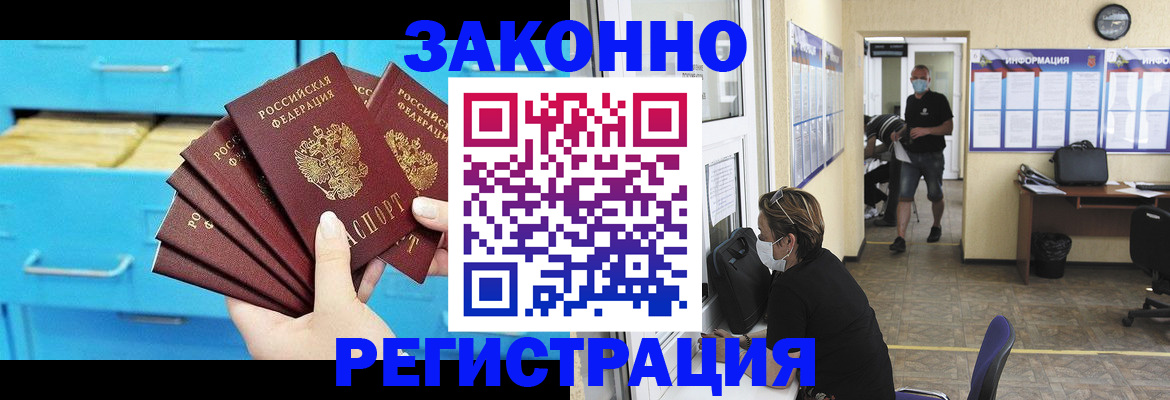 прописка регистрация в Охе