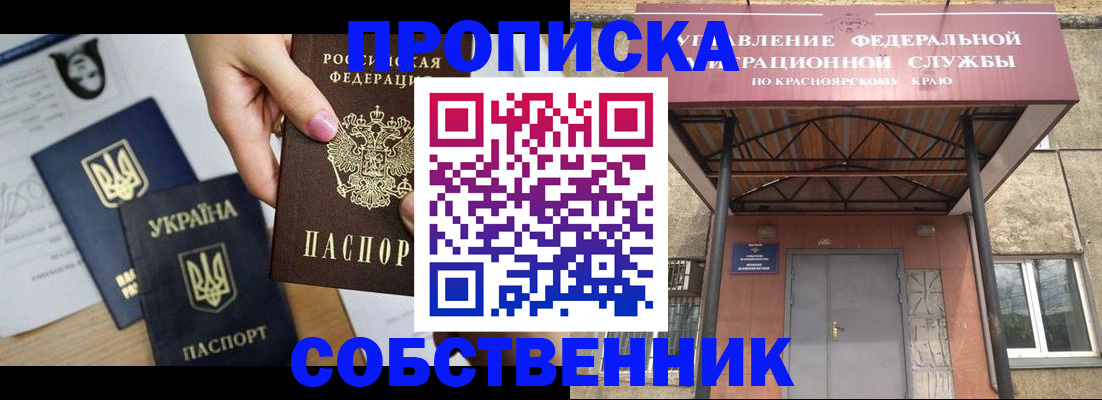 временная регистрация поиск в Охе