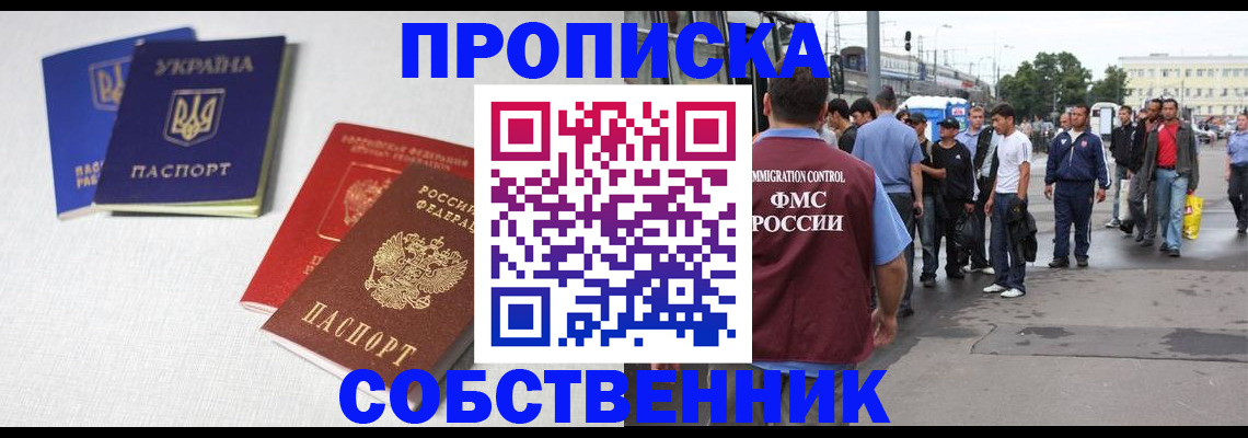 временная регистрация недорого в Охе